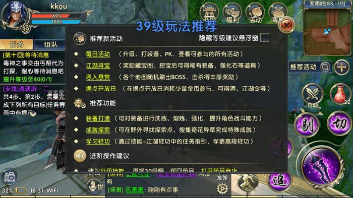 卧虎藏龙手游帮贡能换取哪些好处4