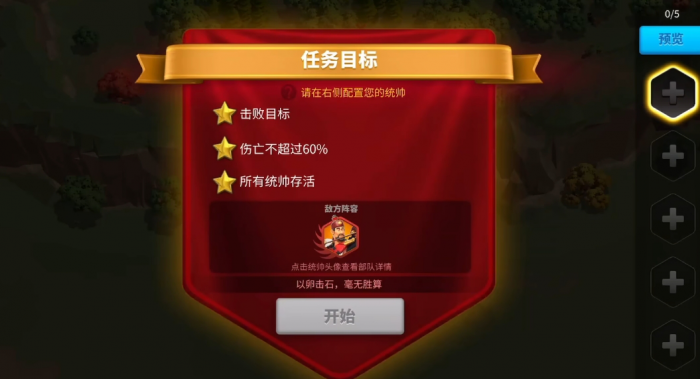 如何在万国觉醒中利用扩编军队来战胜敌人1