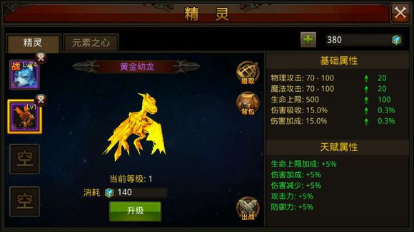 全民奇迹智法师点数应该如何分配1