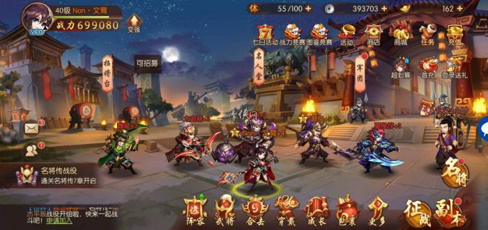 少年三国志2化身符效果如何提升1