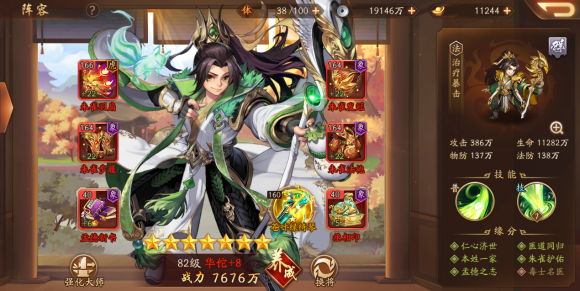 少年三国志2化身符效果如何提升3