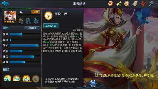 乱斗西游二夜叉技能的顺序是否影响战斗效果2