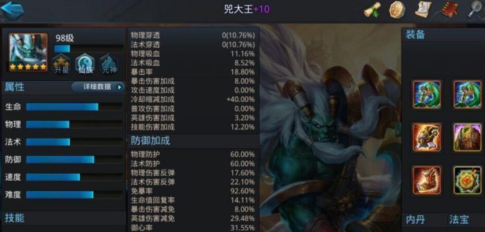 乱斗西游二夜叉技能的顺序是否影响战斗效果3