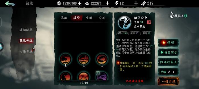 有谁知道影之刃3炽刃传说武器的爆率高吗3