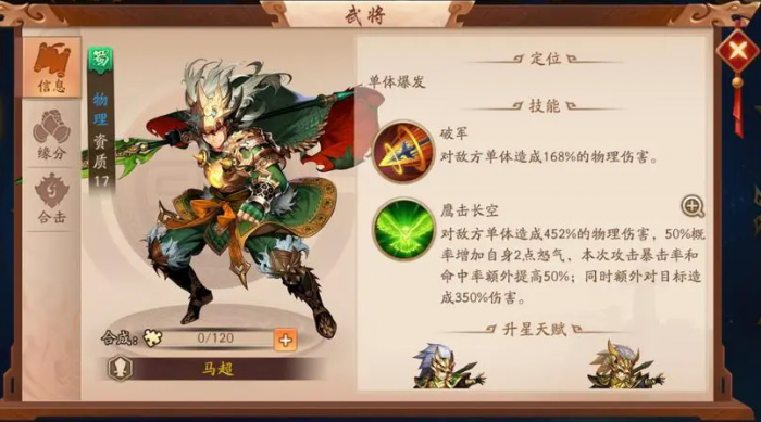 要如何拥有少年三国志2饰品3