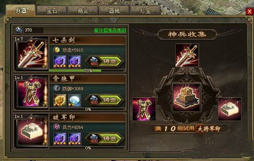 请问攻城掠地副本中的马超该如何过关1