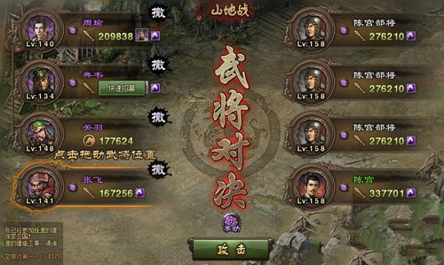 请问攻城掠地副本中的马超该如何过关3