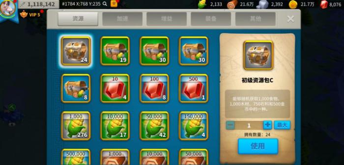 如何在万国觉醒中点来请求援助3