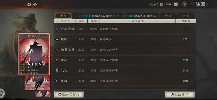 三国志战略版中有哪些有趣的战役1