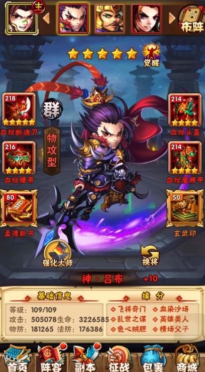 请问在哪里可以撤回少年三国志2协战1