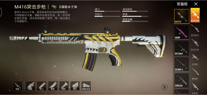 绝地求生如何有效地使用龙酱的压枪技巧2