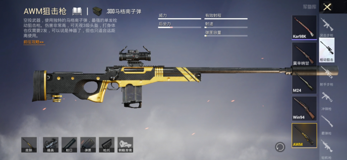 绝地求生如何有效地使用龙酱的压枪技巧3