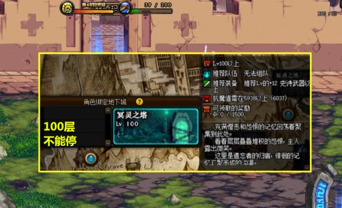 地下城与勇士的遴选任务要如何开启3