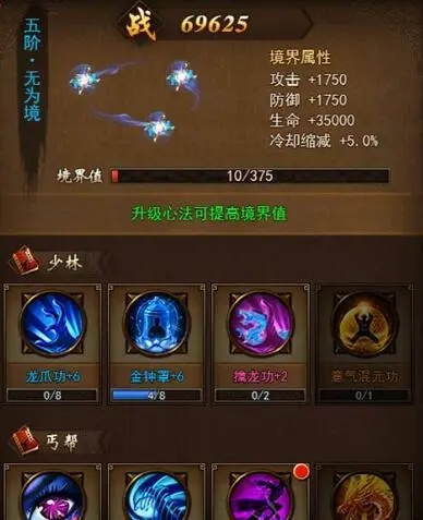 刀剑天下门派商店升级后会有哪些新功能3