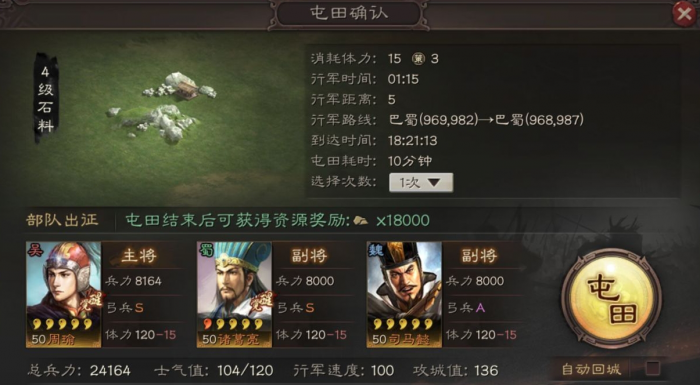 三国志战略版可以给无当吕蒙带哪些兵书2