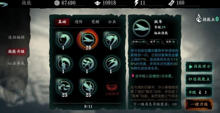 影之刃工匠钥匙的藏身之处在哪1