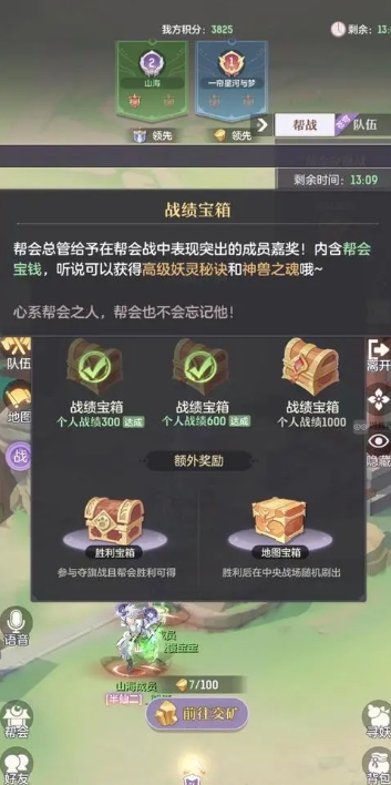 长安幻想灵师中是否有日常任务1