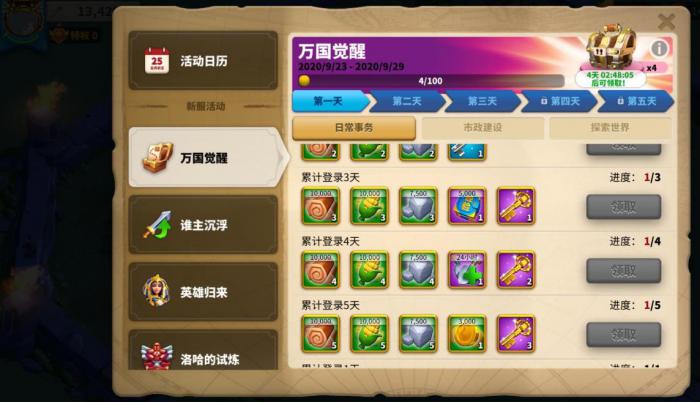 在万国觉醒中怎样提升高级士兵的训练水平2