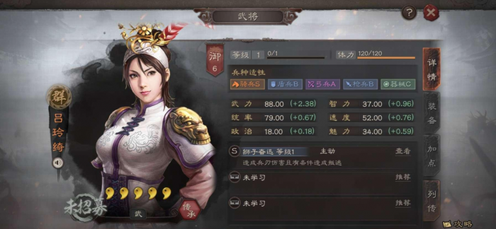 三国志战略版中有哪些武将适合搭配一起上阵1