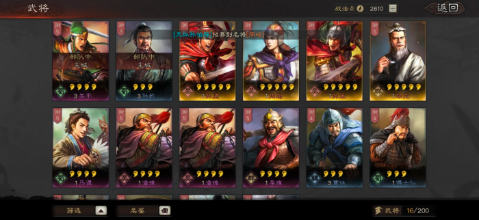 三国志战略版中有哪些武将适合搭配一起上阵2