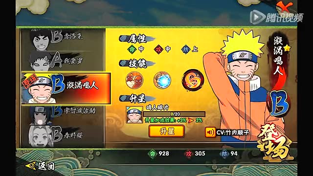 火影忍者需要多少祈愿能够爆炸2