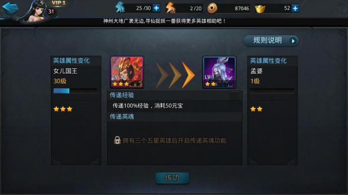 乱斗西游六人对战阵容哪个角色是核心2