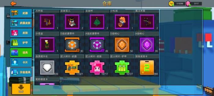 如何使用特殊花纹技巧在像素射击中增强效果1