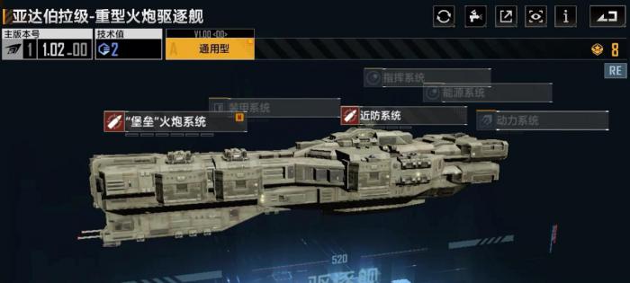 如何迅速提升无尽的拉格朗日战舰的强度1