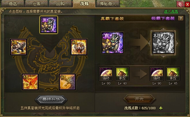 攻城掠地中哪些武将无需觉醒2