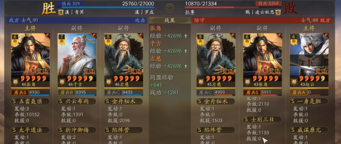 三国志战略版白兵怎样配合其他兵种3