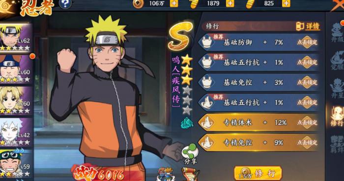 火影忍者手游胜率是怎样确定的1