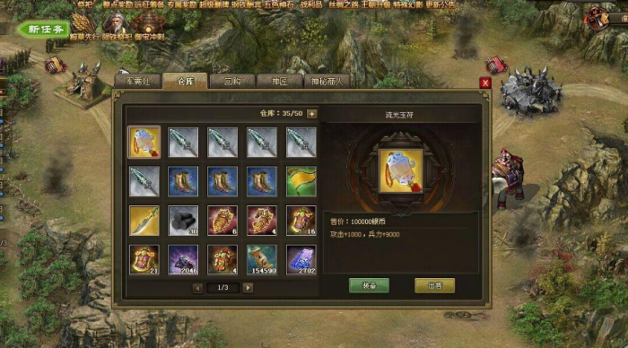 攻城掠地主城改造完成对游戏有什么影响3