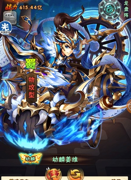 需要注意什么才能使用少年三国志浑天仪2