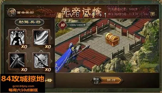 攻城掠地新手要如何有效地进行兵力增长3