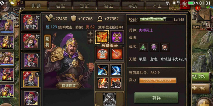 攻城掠地选择何种属性御宝才能提升攻城效率2