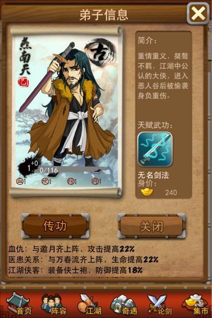 大掌门255级可以改变什么3