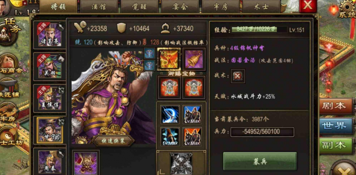 在攻城掠地中有哪些战车可以选择1