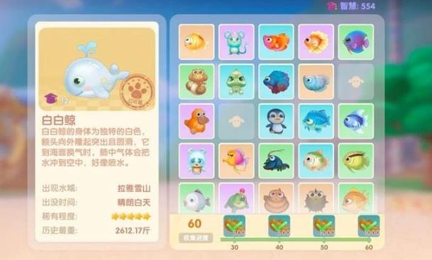 要获得摩尔庄园泥鳅和鳗鱼应该如何操作4