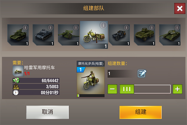 二战风云2的主流玩法有哪些新颖的设定2