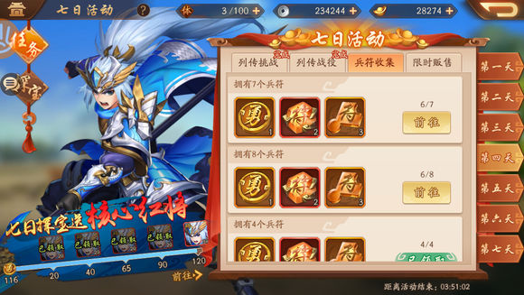 如何在少年三国志二中取得进展1