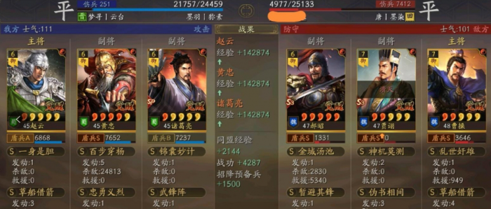 请问如何能够快速拿到三国志战略版2