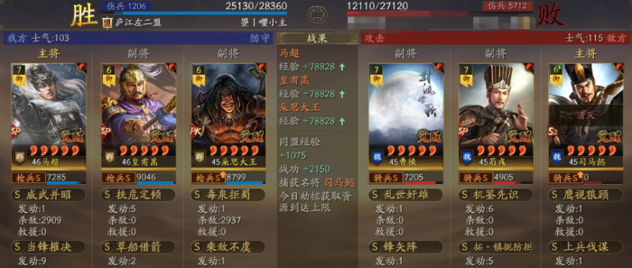 请问如何能够快速拿到三国志战略版3