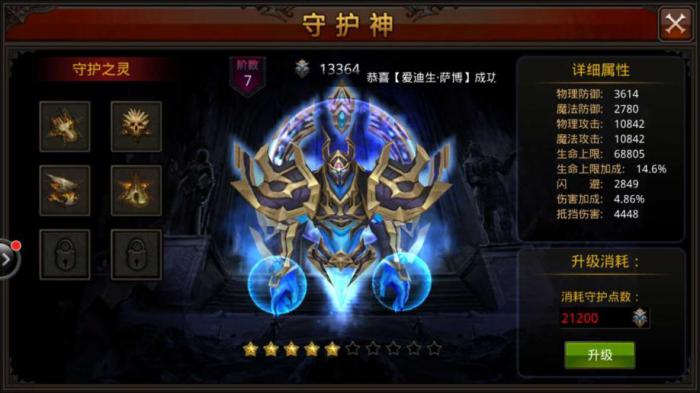 全民奇迹精灵之星需要怎样的策略3