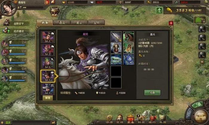 攻城掠地的武将应该使用什么套装2