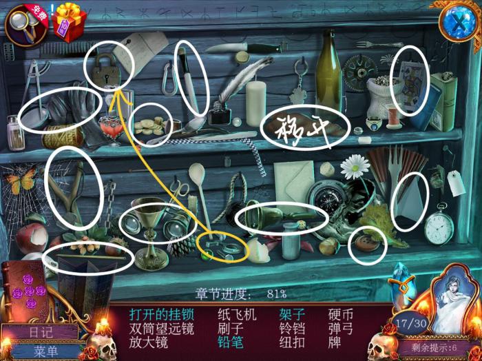 密室逃脱13花边面罩可以与其他道具组合使用吗1