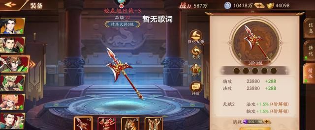 放开那三国3的设置在游戏中的什么位置2