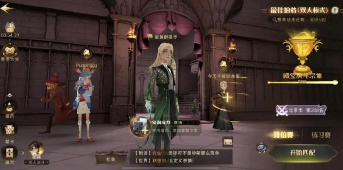 哈利波特魔法觉醒禁林任务需要付费吗3