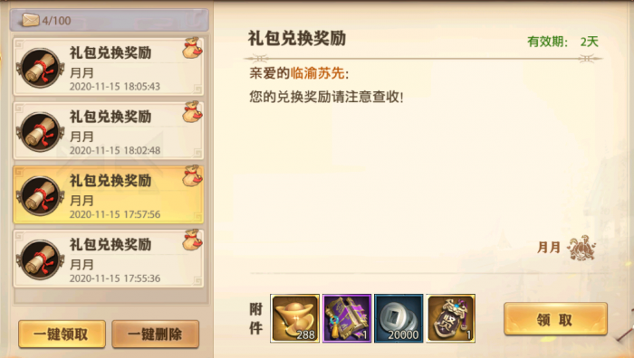 少年三国志在南华阵容中应该选择哪些英雄来提升实力3