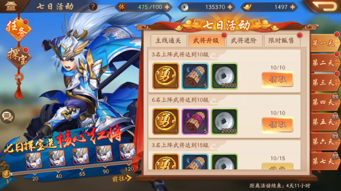 少年三国志的演武活动安排在哪里2