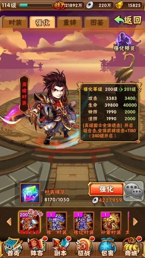 少年三国志怎样选择紫金许褚的合适阵容1